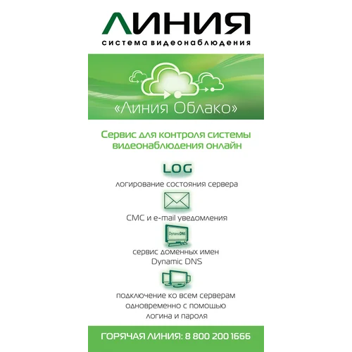 Коробочная версия лицензии Линия IP 1 для подключения 1 IP-видеокамеры. Количество каналов: видео - 1, аудио - 1, до 25 к/с на канал. Коробочная версия лицензии Линия IP 1 для подключения 1 IP-видеокамеры. Количество каналов: видео - 1, аудио - 1, до 25 к/с на канал.